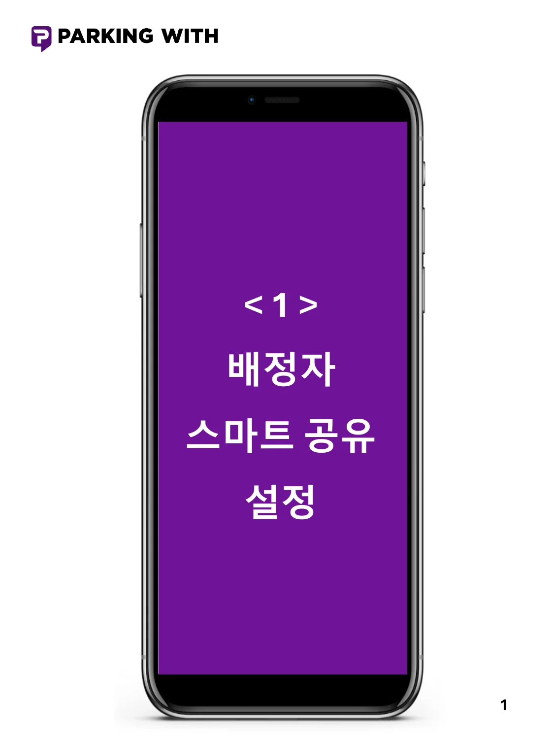 배정자 공유 설정 - 이미지 1
