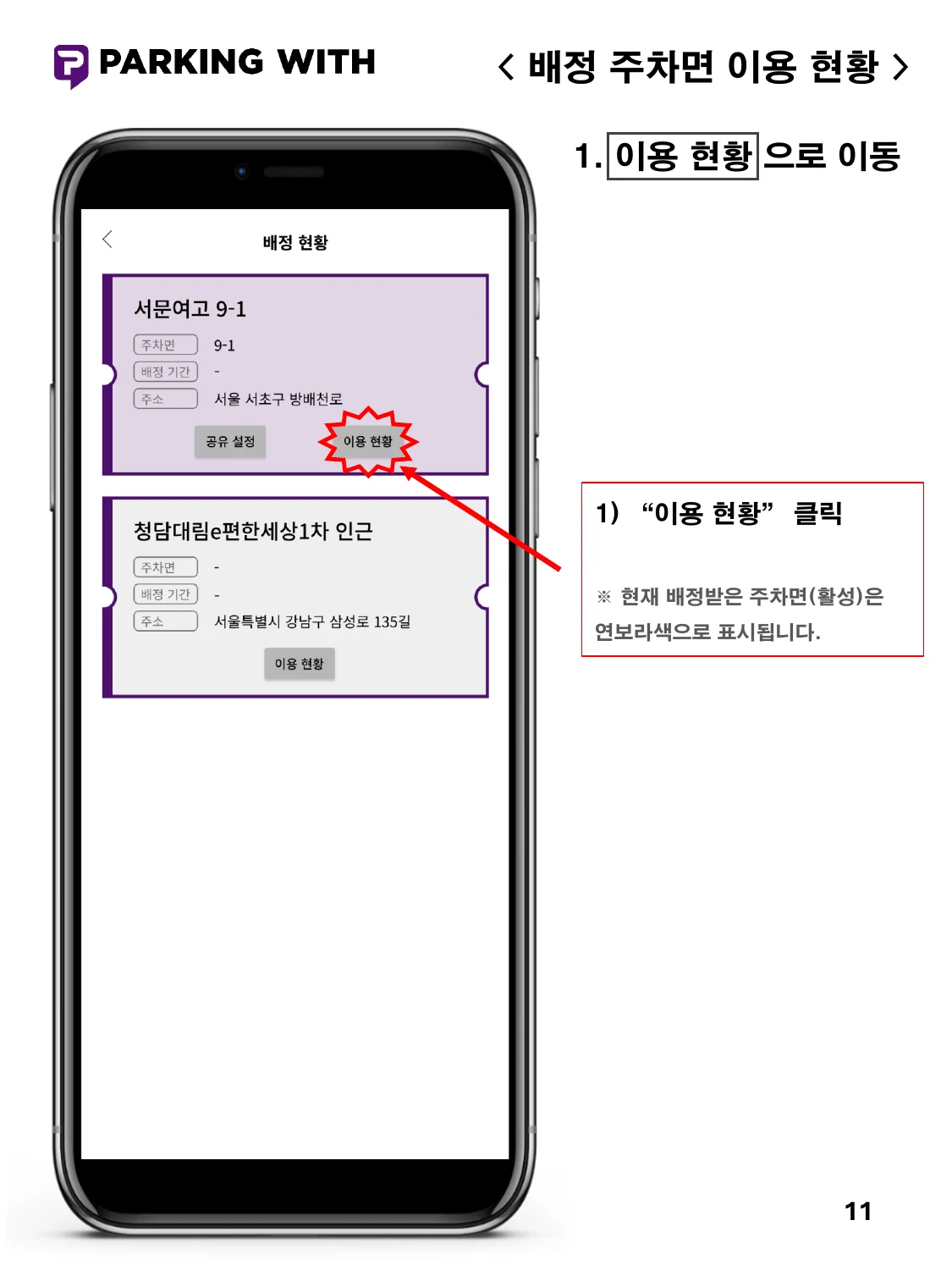 배정자 공유 설정 - 이미지 11
