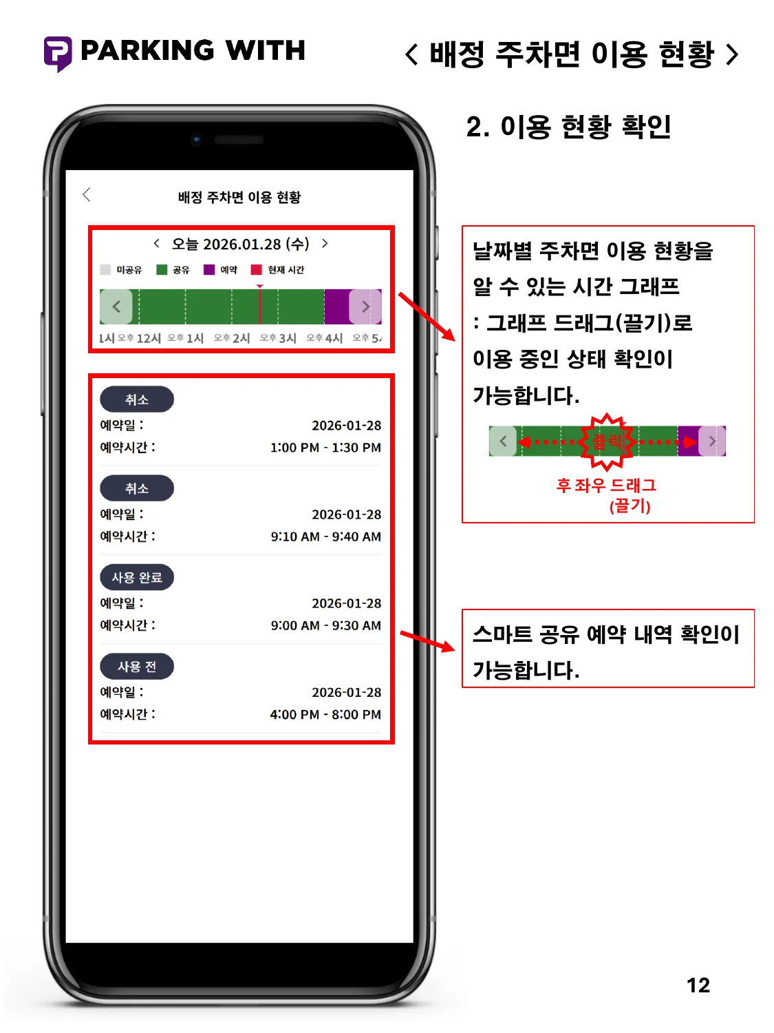 배정자 공유 설정 - 이미지 12