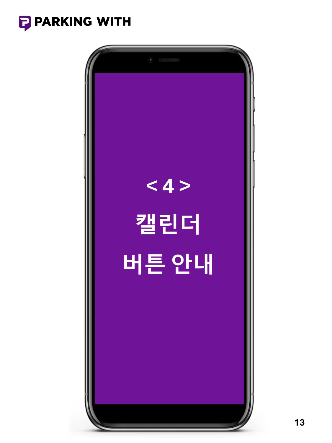 배정자 공유 설정 - 이미지 13