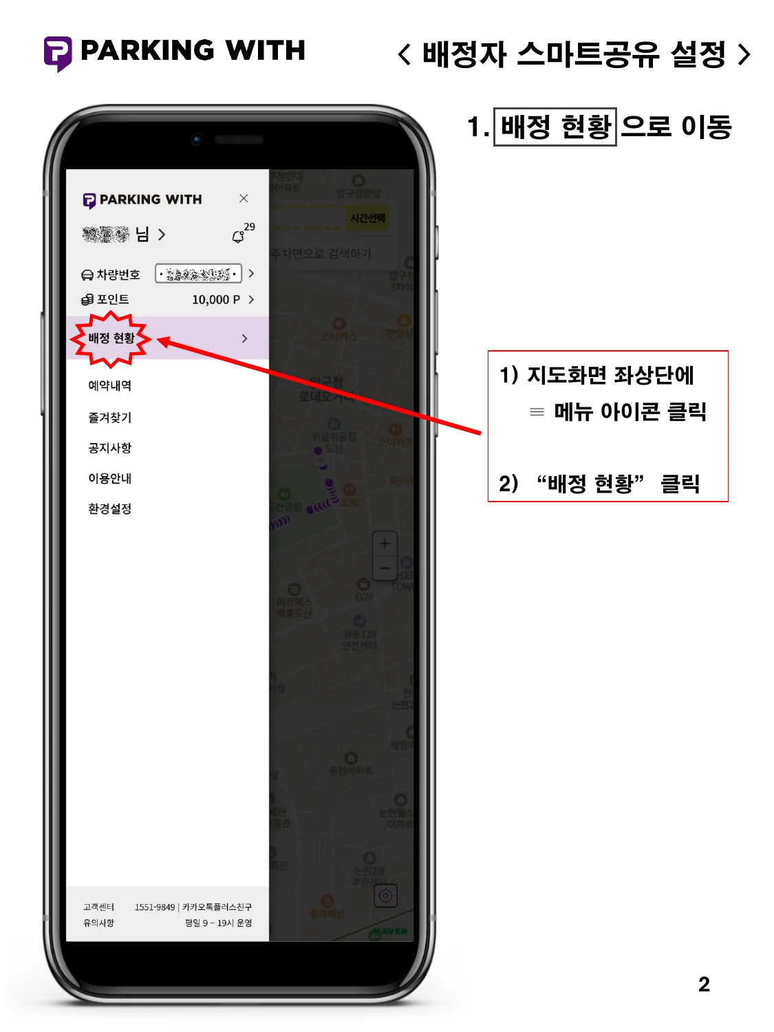 배정자 공유 설정 - 이미지 2