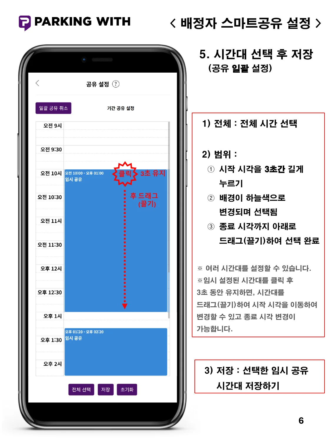 배정자 공유 설정 - 이미지 6