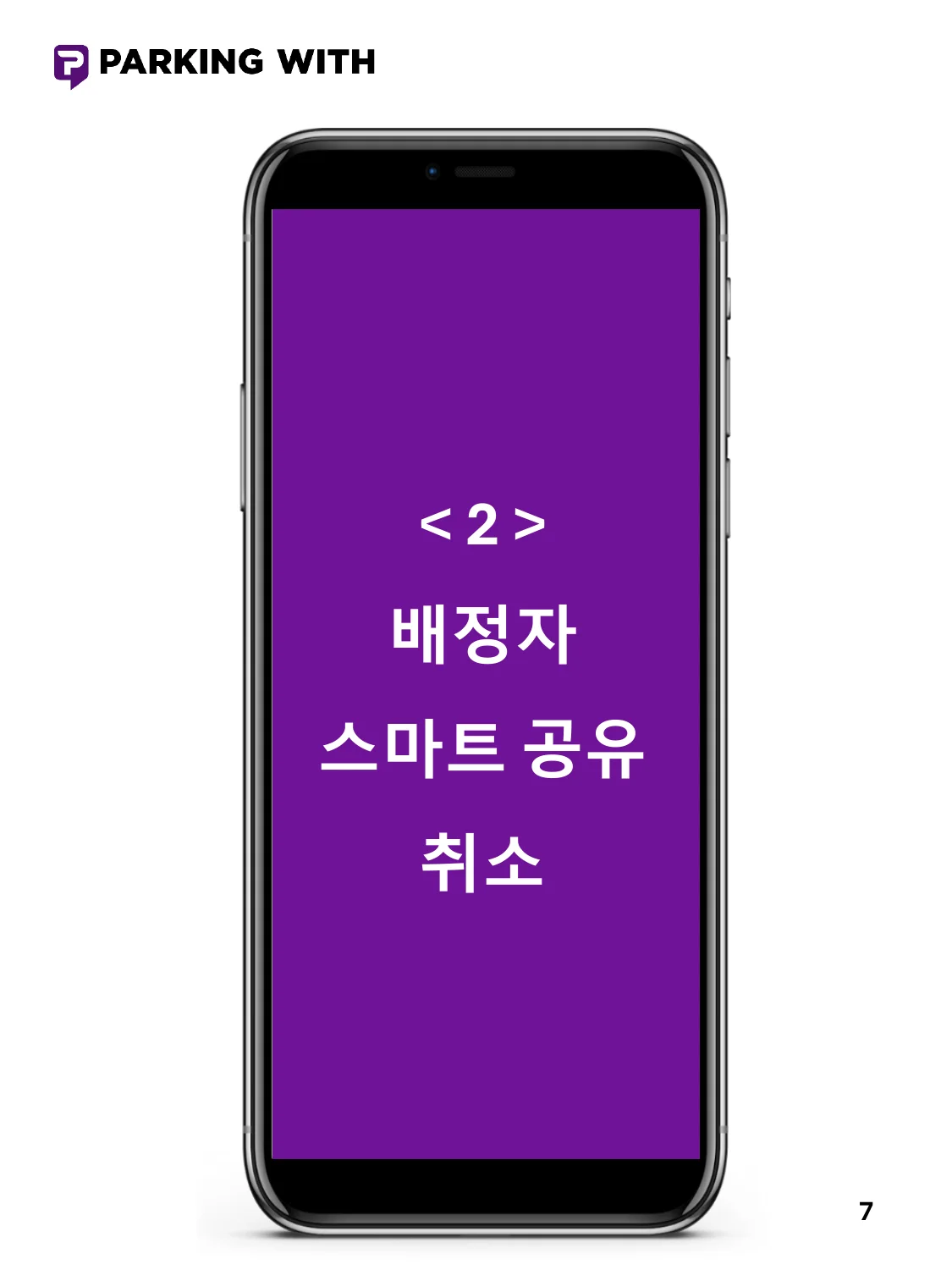 배정자 공유 설정 - 이미지 7