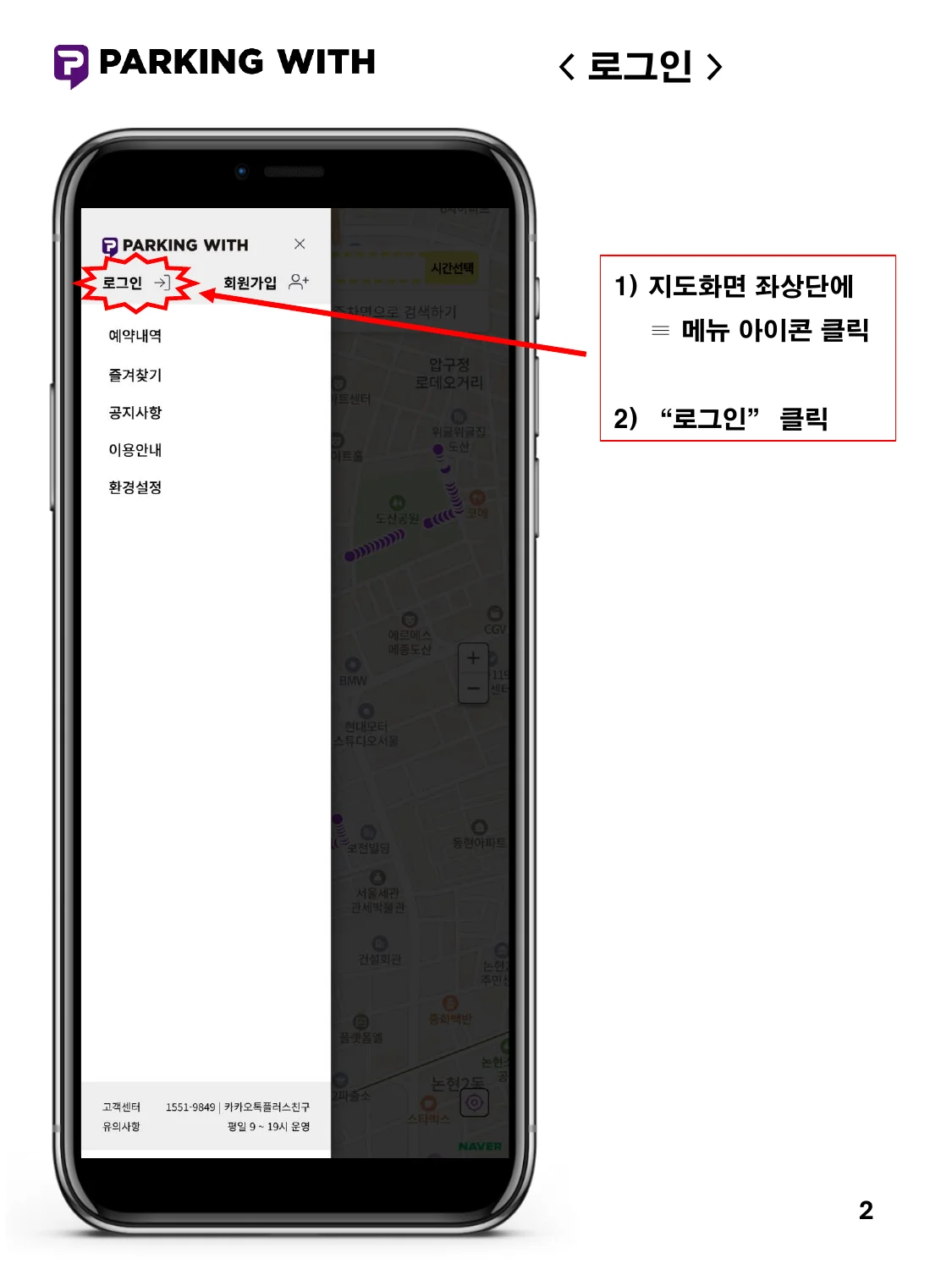 로그인 및 비밀번호 재설정 - 이미지 2