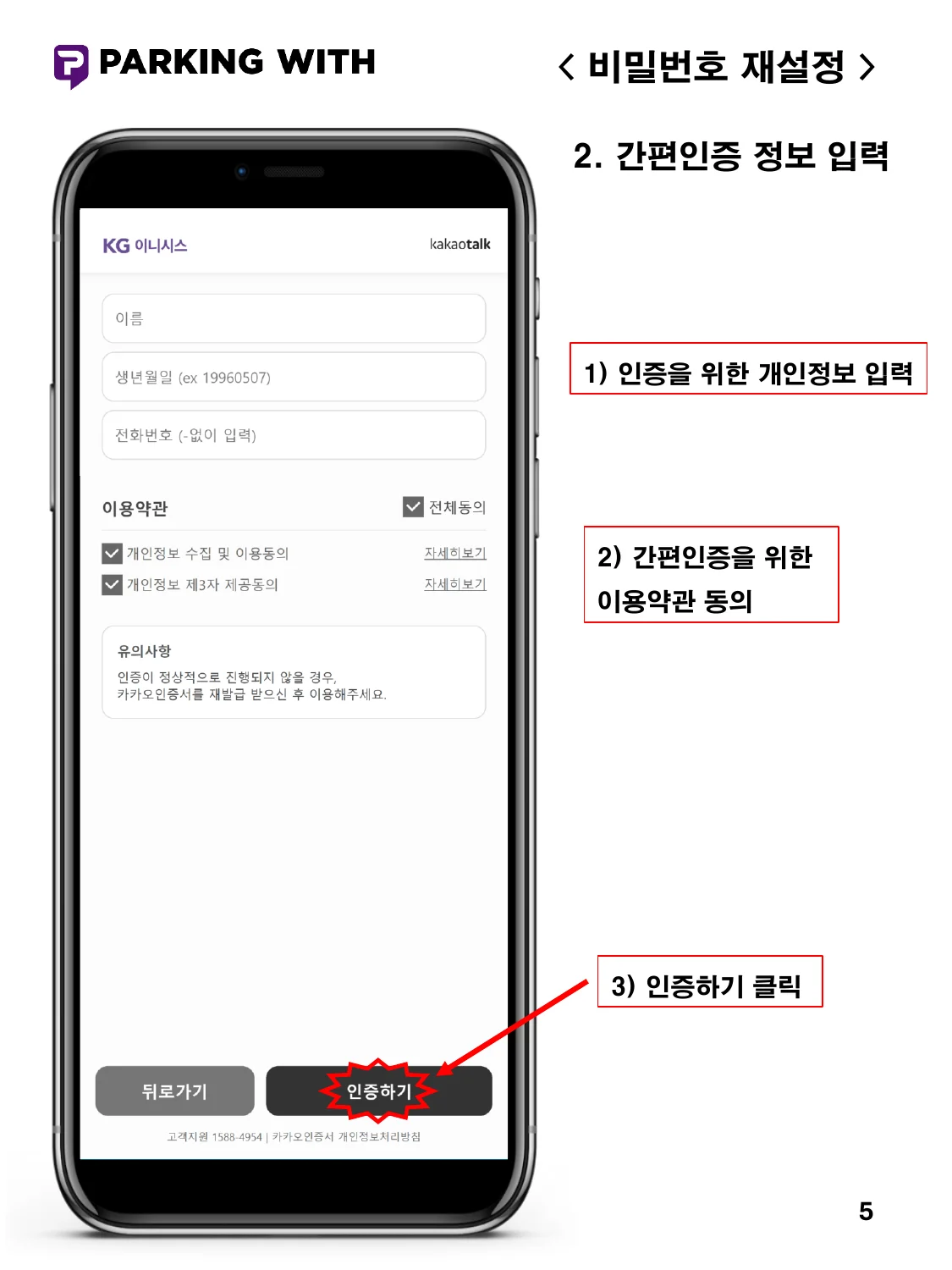 로그인 및 비밀번호 재설정 - 이미지 5