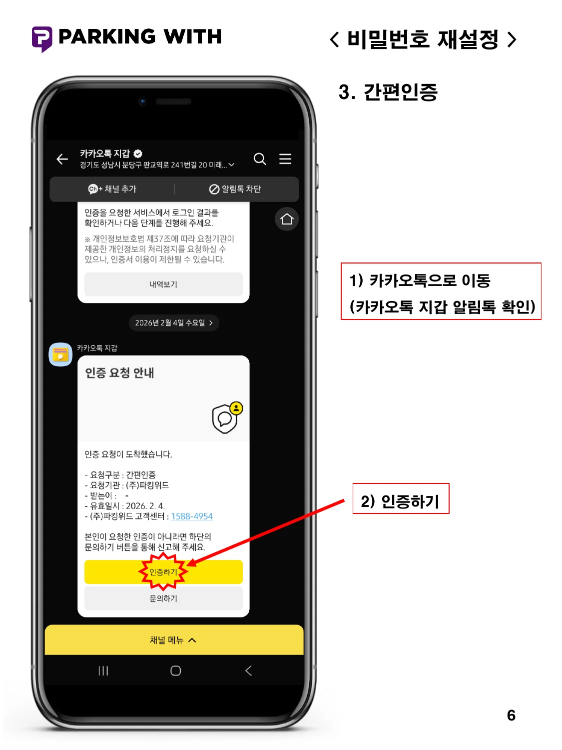 로그인 및 비밀번호 재설정 - 이미지 6